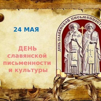 Завет Кирилла и Мефодия 0 Завет Кирилла и Мефодия 0