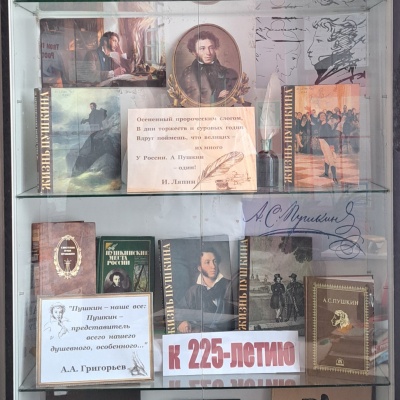 Живу  я,  Пушкина  читая 1