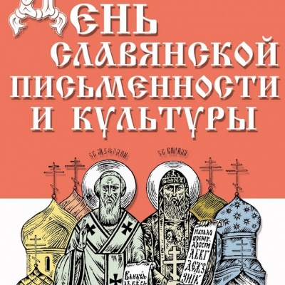 ОТ ЗНАКОВ К БУКВАМ. ОТ БЕРЕСТЫ К СТРАНИЦАМ 0