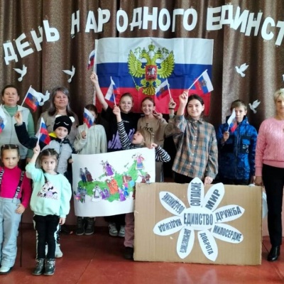 В единстве народа – сила страны! 5 В единстве народа – сила страны! 5