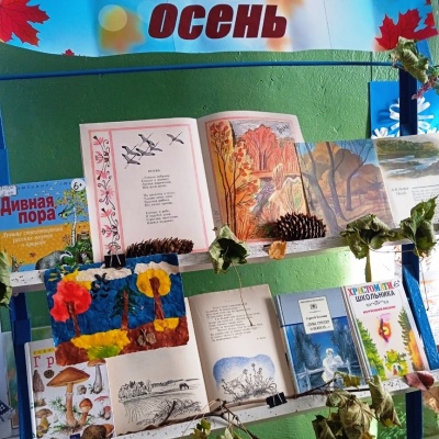 В ГОСТИ К ОСЕНИ 0