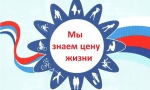 Здоровое поколение – богатство России Здоровое поколение – богатство России