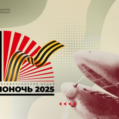 &laquo;Страницы Победы: Читаем! Гордимся!&raquo; 0