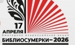 ЕДИНСТВО НАРОДОВ &ndash; СИЛА РОССИИ