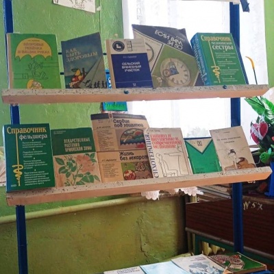 Здоровье в Ваших руках 1 Здоровье в Ваших руках 1