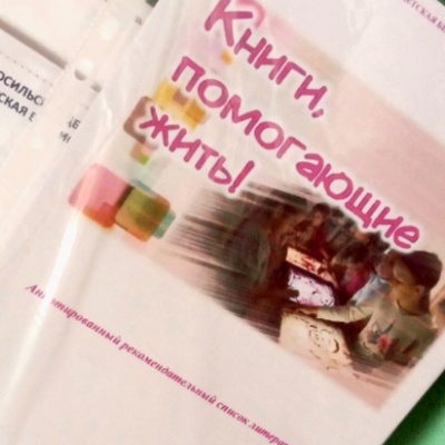 КНИГИ, ПОМОГАЮЩИЕ ЖИТЬ 2 КНИГИ, ПОМОГАЮЩИЕ ЖИТЬ 2