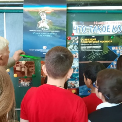 Созвездие Гагарина 1 Созвездие Гагарина 1