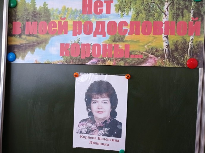 &laquo;Нет  в  моей  родословной  короны&hellip;&raquo;