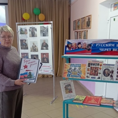 МЫ ПОМНИМ ПОДВИГИ ГЕРОЕВ 4