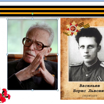 Страницы  Победы:  Читаем!  Гордимся! 3