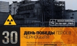 Чернобыль &ndash; боль  и  память