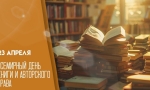 &laquo;Читать &ndash; это стильно! Читать &ndash; это модно! Читайте повсюду &ndash; читайте свободно!&raquo;