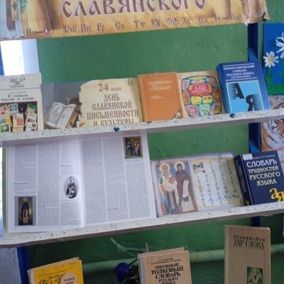 Наследие Кирилла и Мефодия 2 Наследие Кирилла и Мефодия 2