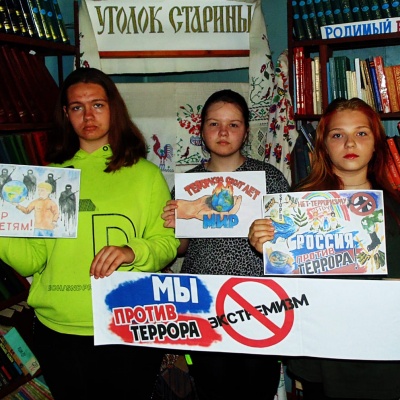 Скажем «НЕТ» терроризму 5 Скажем «НЕТ» терроризму 5