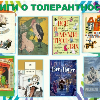 РАЗНЫЕ, НО НЕ ЧУЖИЕ 8