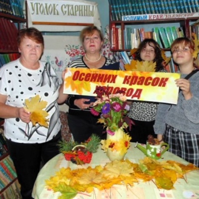 Закружилась в небе осень 1