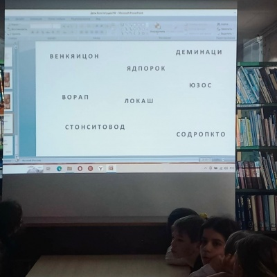 КОНСТИТУЦИЯ - ЗАКОН, ПО КОТОРОМУ ЖИВЕМ 3