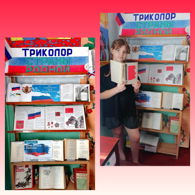 Священный  флаг  моей  Отчизны 1