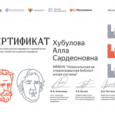 Культурный марафон 2024 2