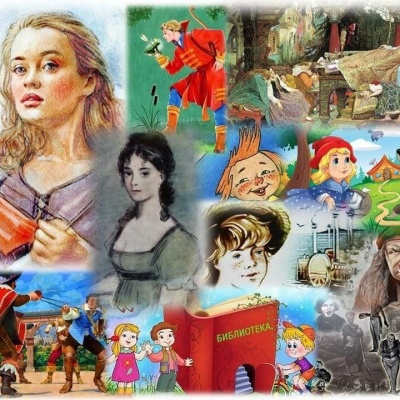 В ГОСТЯХ У ЛИТЕРАТУРНЫХ ГЕРОЕВ 0 В ГОСТЯХ У ЛИТЕРАТУРНЫХ ГЕРОЕВ 0