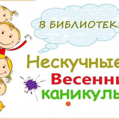 Каникулы!!! 0