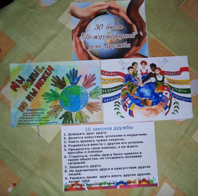 Жить в мире с собой и с другими