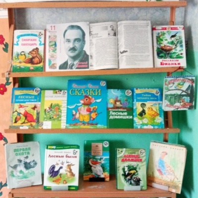 Мир природы глазами В.В. Бианки 1 Мир природы глазами В.В. Бианки 1