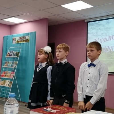 УГОЛОК РОССИИ &ndash; ОТЧИЙ ДОМ&hellip; 2