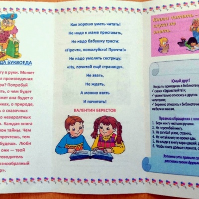 Семейный день в библиотеке «МИР КНИГ И МИР В КНИГАХ» 9 Семейный день в библиотеке «МИР КНИГ И МИР В КНИГАХ» 9