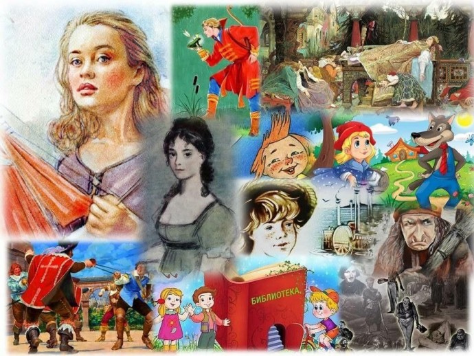 В ГОСТЯХ У ЛИТЕРАТУРНЫХ ГЕРОЕВ