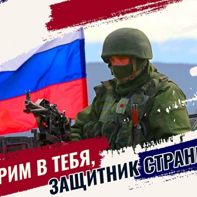 Честь и слава героям России! 0 Честь и слава героям России! 0