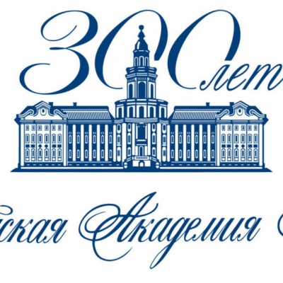 300 лет служения  человечеству 0