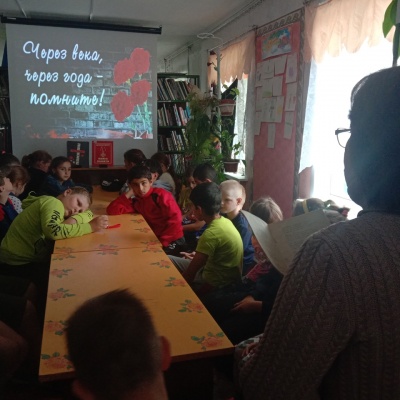 ДЕНЬ ПАМЯТИ И СКОРБИ 6 + 0 ДЕНЬ ПАМЯТИ И СКОРБИ 6 + 0