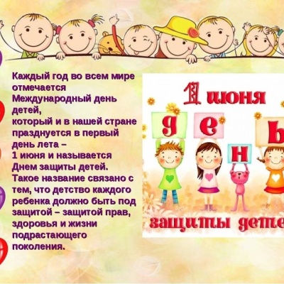 ДЕТСТВО &ndash; ВРЕМЯ ЗОЛОТОЕ 0