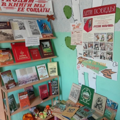 "Читаем детям о Великой Отечественной войне" 2