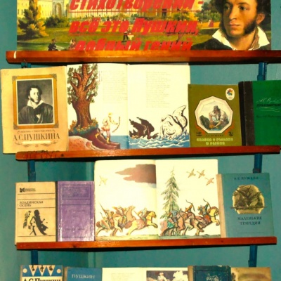 ПОКА В РОССИИ ПУШКИН ДЛИТСЯ&hellip; 1