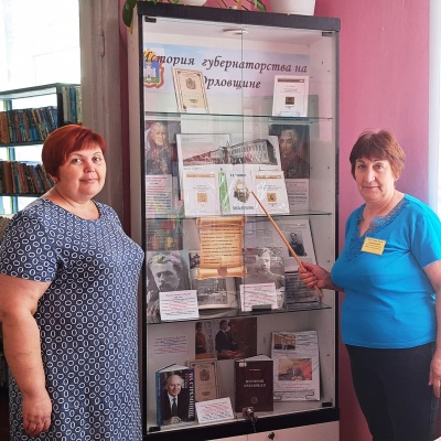 История  губернаторства  на  Орловщине 0