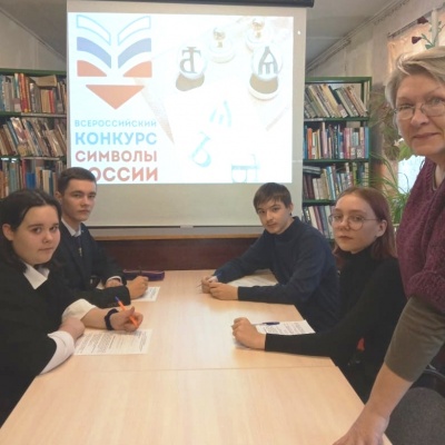 Символы России 1 Символы России 1