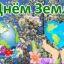 Чистая планета &ndash; наше общее дело!