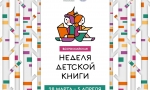 Сказки,  в  которых  живет  Россия