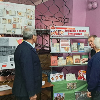 Это  наша  с  тобой  биография! 1