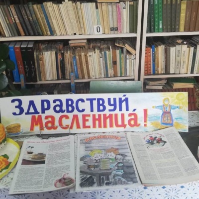 МАСЛЕНИЦА! 3