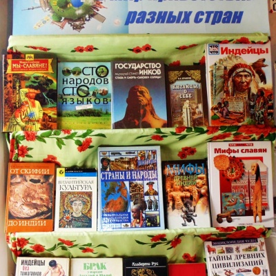 Путешествие в мир приветствий разных стран 1 Путешествие в мир приветствий разных стран 1