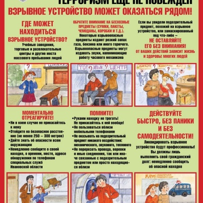 ТРАГЕДИЯ НЕ ДОЛЖНА ПОВТОРИТЬСЯ! 6 + 4 ТРАГЕДИЯ НЕ ДОЛЖНА ПОВТОРИТЬСЯ! 6 + 4