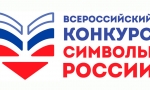 ВСЕРОССИЙСКАЯ ОЛИМПИАДА "СИМВОЛЫ РОССИИ. ГОСУДАРСТВЕННЫЕ СИМВОЛЫ РОССИИ" ВСЕРОССИЙСКАЯ ОЛИМПИАДА "СИМВОЛЫ РОССИИ. ГОСУДАРСТВЕННЫЕ СИМВОЛЫ РОССИИ"