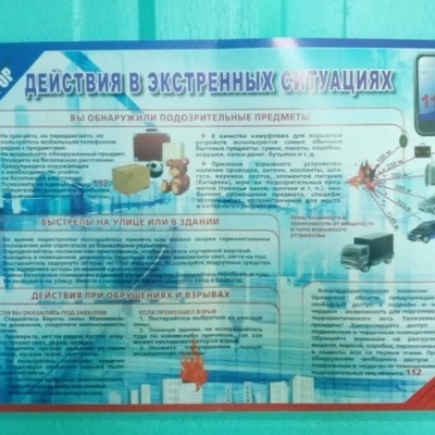 Бдительность спасает жизнь 2 Бдительность спасает жизнь 2