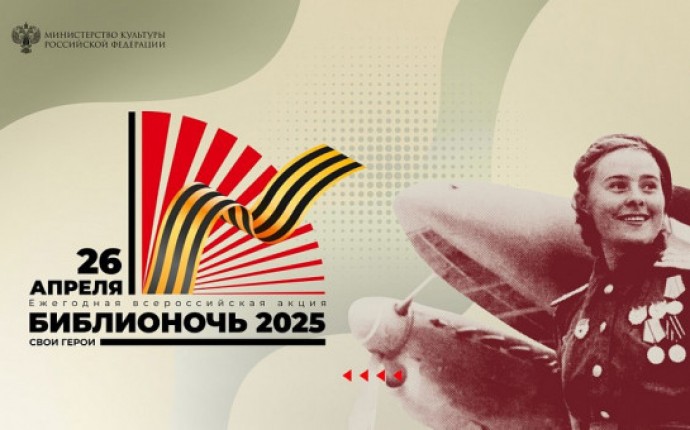 &laquo;Страницы Победы: Читаем! Гордимся!&raquo;