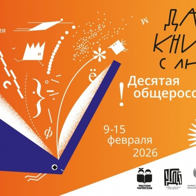 ДАРИТЕ КНИГИ С ЛЮБОВЬЮ 0