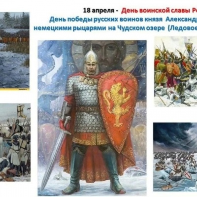 ЛЕДОВОЕ ПОБОИЩЕ 0 ЛЕДОВОЕ ПОБОИЩЕ 0