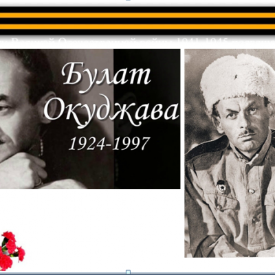 Страницы  Победы:  Читаем!  Гордимся! 1